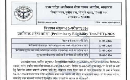 UPSSSC PET 2026 Application Form